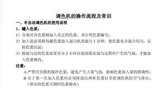 购买调色振荡一体机 省时省力！(图3)